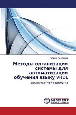 bokomslag Metody Organizatsii Sistemy Dlya Avtomatizatsii Obucheniya Yazyku VHDL