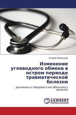bokomslag Izmenenie Uglevodnogo Obmena V Ostrom Periode Travmaticheskoy Bolezni