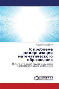 bokomslag K Probleme Modernizatsii Matematicheskogo Obrazovaniya