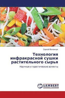 bokomslag Tekhnologiya Infrakrasnoy Sushki Rastitel'nogo Syr'ya