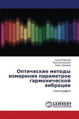 bokomslag Opticheskie Metody Izmereniya Parametrov Garmonicheskoy Vibratsii