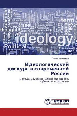 Ideologicheskiy Diskurs V Sovremennoy Rossii 1