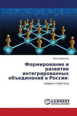bokomslag Formirovanie I Razvitie Integrirovannykh Obedineniy V Rossii