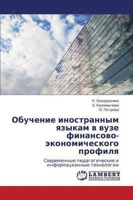 bokomslag Obuchenie Inostrannym Yazykam V Vuze Finansovo-Ekonomicheskogo Profilya
