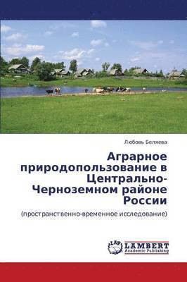 Agrarnoe Prirodopol'zovanie V Tsentral'no-Chernozemnom Rayone Rossii 1