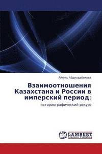 bokomslag Vzaimootnosheniya Kazakhstana I Rossii V Imperskiy Period
