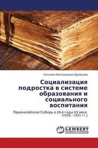 bokomslag Sotsializatsiya Podrostka V Sisteme Obrazovaniya I Sotsial'nogo Vospitaniya