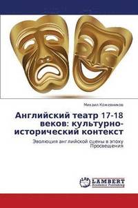 bokomslag Angliyskiy Teatr 17-18 Vekov
