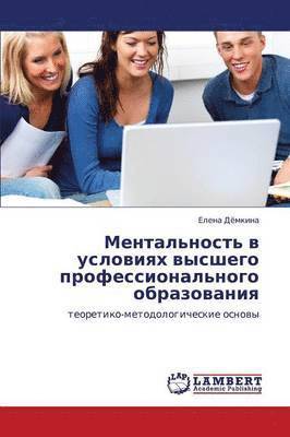 bokomslag Mental'nost' V Usloviyakh Vysshego Professional'nogo Obrazovaniya