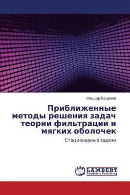 bokomslag Priblizhennye Metody Resheniya Zadach Teorii Fil'tratsii I Myagkikh Obolochek