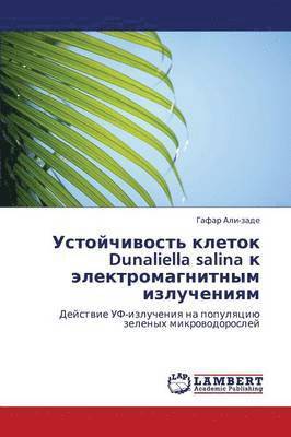 Ustoychivost' kletok Dunaliella salina k elektromagnitnym izlucheniyam 1