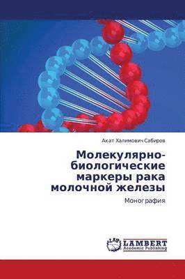 Molekulyarno-Biologicheskie Markery Raka Molochnoy Zhelezy 1
