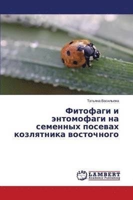 Fitofagi I Entomofagi Na Semennykh Posevakh Kozlyatnika Vostochnogo 1