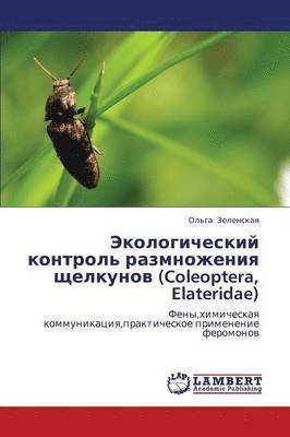 Ekologicheskiy Kontrol' Razmnozheniya Shchelkunov (Coleoptera, Elateridae) 1