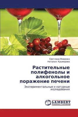 bokomslag Rastitel'nye polifenoly i alkogol'noe porazhenie pecheni