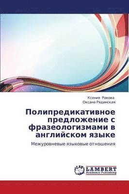 bokomslag Polipredikativnoe Predlozhenie S Frazeologizmami V Angliyskom Yazyke