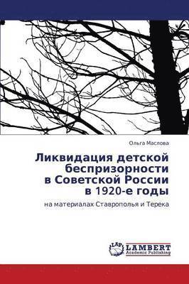 Likvidatsiya Detskoy Besprizornosti V Sovetskoy Rossii V 1920-E Gody 1