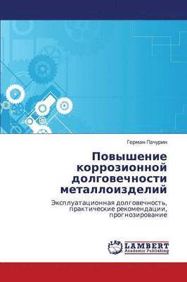 bokomslag Povyshenie korrozionnoy dolgovechnosti metalloizdeliy