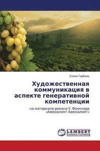 bokomslag Khudozhestvennaya Kommunikatsiya V Aspekte Generativnoy Kompetentsii