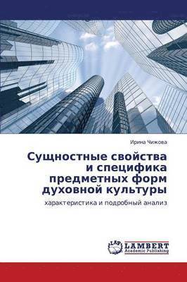 bokomslag Sushchnostnye Svoystva I Spetsifika Predmetnykh Form Dukhovnoy Kul'tury