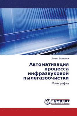 bokomslag Avtomatizatsiya Protsessa Infrazvukovoy Pylegazoochistki