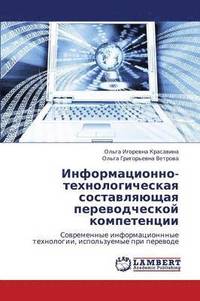 bokomslag Informatsionno-Tekhnologicheskaya Sostavlyayushchaya Perevodcheskoy Kompetentsii