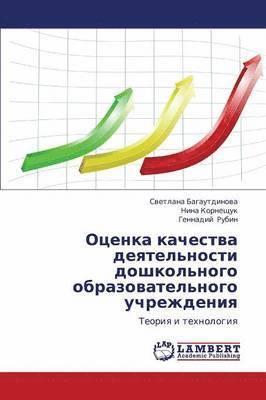 bokomslag Otsenka Kachestva Deyatel'nosti Doshkol'nogo Obrazovatel'nogo Uchrezhdeniya