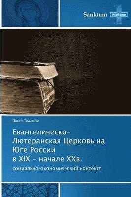 Evangelichesko-Lyuteranskaya Tserkov' Na Yuge Rossii V XIX - Nachale XXV. 1