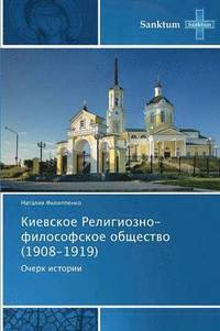 bokomslag Kievskoe Religiozno-Filosofskoe Obshchestvo (1908-1919)