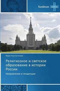 bokomslag Religioznoe I Svetskoe Obrazovanie V Istorii Rossii