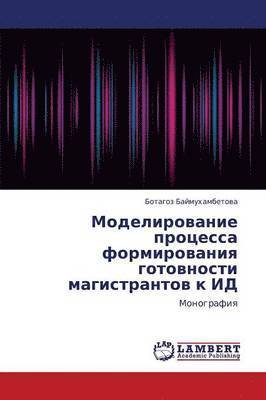 bokomslag Modelirovanie Protsessa Formirovaniya Gotovnosti Magistrantov K Id