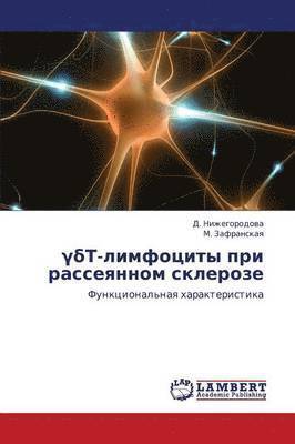 bokomslag T-Limfotsity Pri Rasseyannom Skleroze