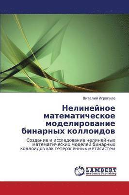 bokomslag Nelineynoe matematicheskoe modelirovanie binarnykh kolloidov