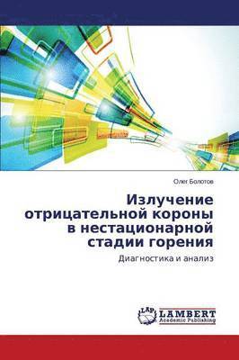 bokomslag Izluchenie Otritsatel'noy Korony V Nestatsionarnoy Stadii Goreniya