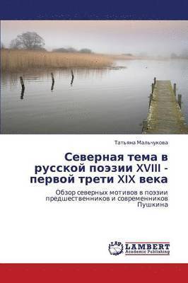 Severnaya Tema V Russkoy Poezii XVIII - Pervoy Treti XIX Veka 1