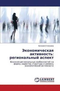 bokomslag Ekonomicheskaya Aktivnost'