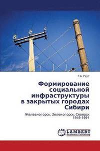 bokomslag Formirovanie Sotsial'noy Infrastruktury V Zakrytykh Gorodakh Sibiri