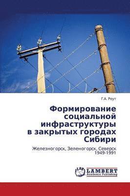 Formirovanie Sotsial'noy Infrastruktury V Zakrytykh Gorodakh Sibiri 1