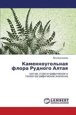 Kamennougol'naya Flora Rudnogo Altaya 1