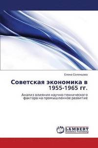bokomslag Sovetskaya Ekonomika V 1955-1965 Gg.
