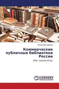 bokomslag Kommercheskie Publichnye Biblioteki Rossii