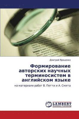 bokomslag Formirovanie Avtorskikh Nauchnykh Terminosistem V Angliyskom Yazyke