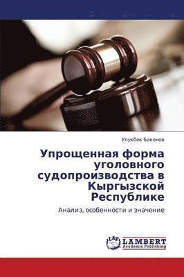 Uproshchennaya Forma Ugolovnogo Sudoproizvodstva V Kyrgyzskoy Respublike 1