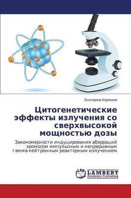 Tsitogeneticheskie Effekty Izlucheniya So Sverkhvysokoy Moshchnost'yu Dozy 1