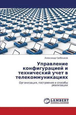 bokomslag Upravlenie Konfiguratsiey I Tekhnicheskiy Uchet V Telekommunikatsiyakh