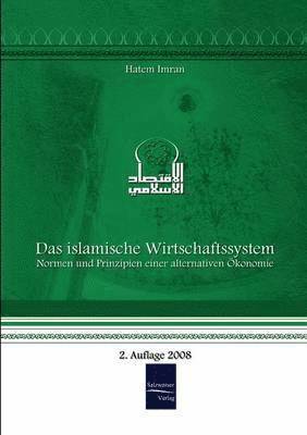Das islamische Wirtschaftssystem 1