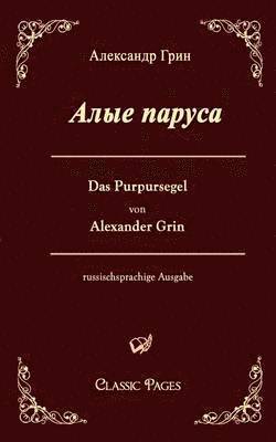 Alexander Grin - Das Purpursegel / Alye Parusa, Häftad