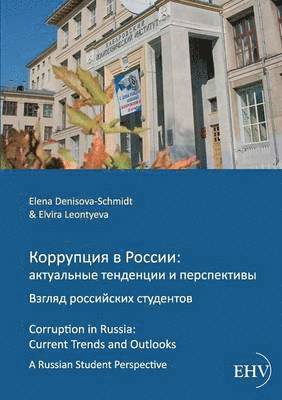 Elena Denisova-Schmidt, Elvira Leontyeva - Korrupcija V Rossii, Häftad