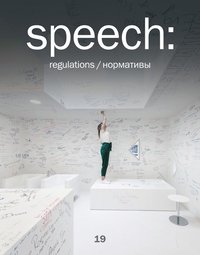 bokomslag Speech: 19, Regulations