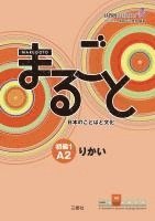 bokomslag Marugoto: Japanese language and culture. Elementary 1 A2 Rikai